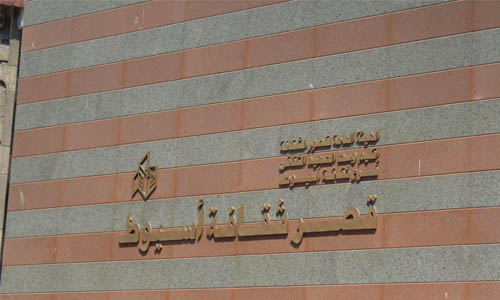 نادي أدب أسيوط