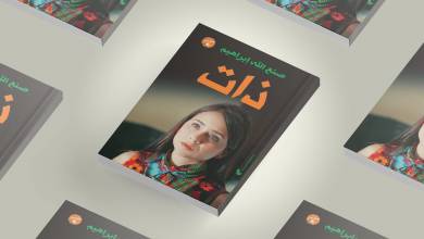 069 ذات