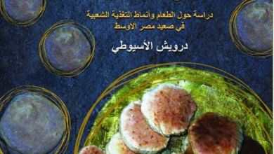 eating upperegypt