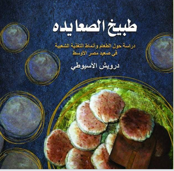 eating upperegypt