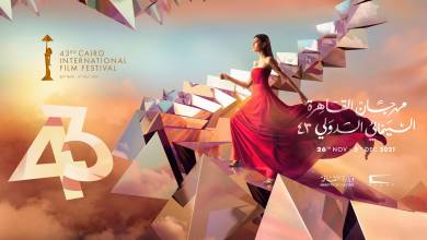 CIFF 43 Poster Final Horizontal s