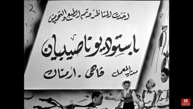 استوديو ناصيبيان