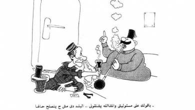 كاريكاتير الفنان حجازي