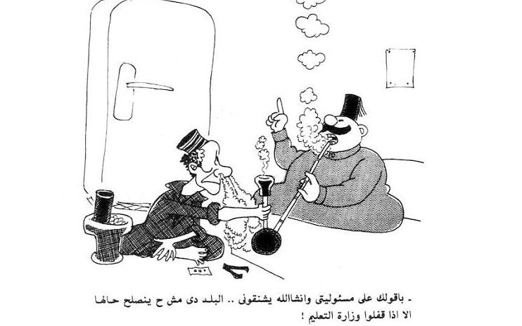 كاريكاتير الفنان حجازي