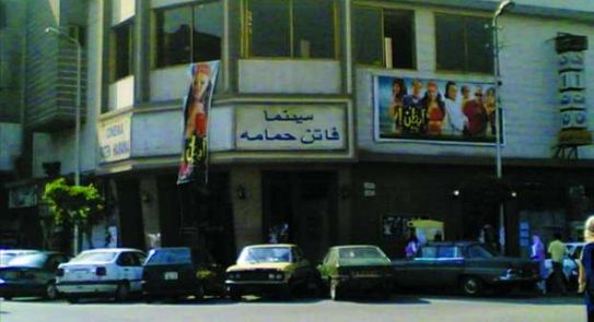 سينما فاتن حمامة 1