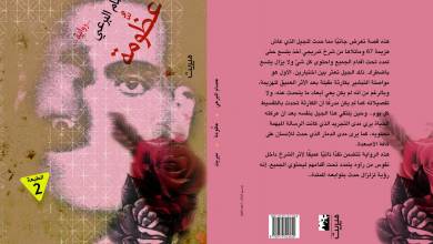 عظومة