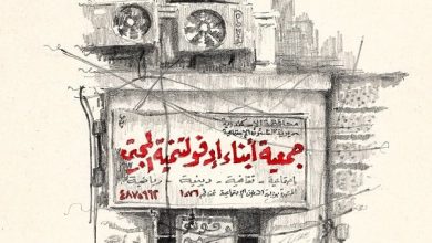 جمعية أبناء إدفو