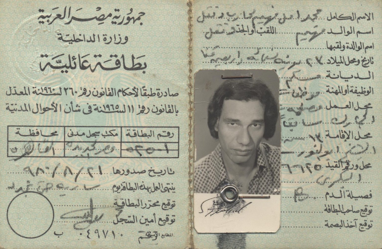 أمل دنقل 1