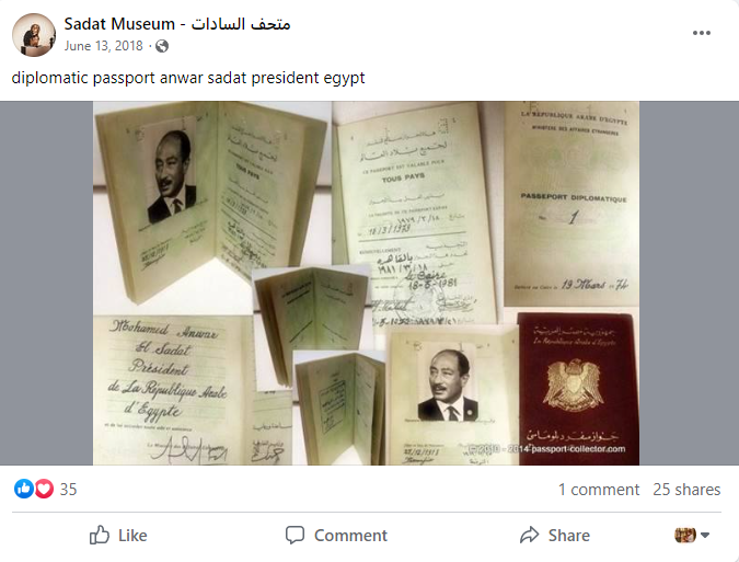 متحف السادات 1