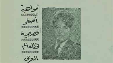 مواهب أصغر كاتبة قصصية في العالم