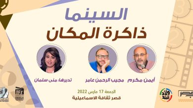 ندوة ذاكرة السينما
