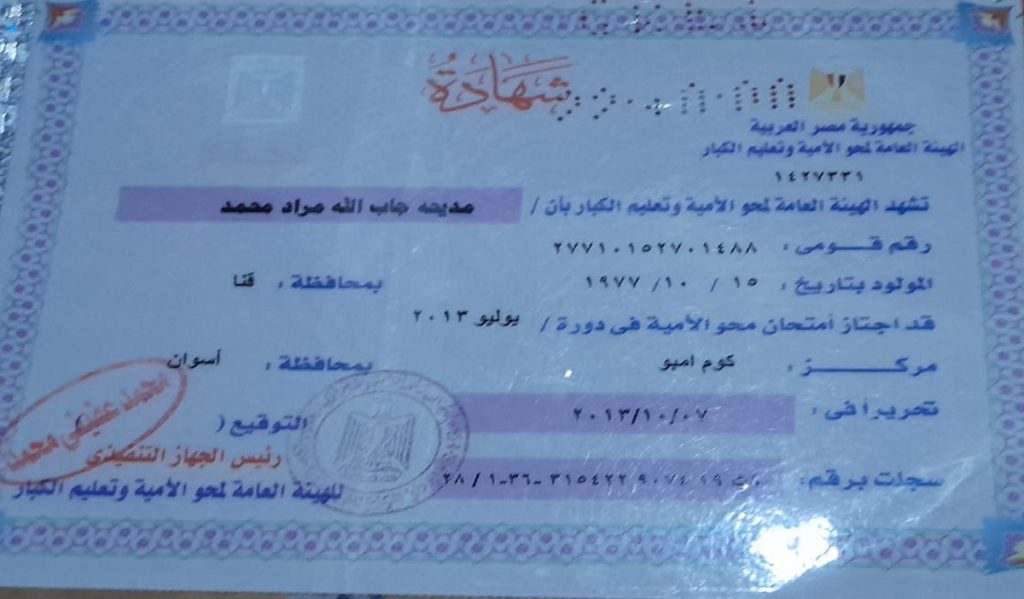 WhatsApp Image 2023 08 29 at 5.59.12 PM rotated 2