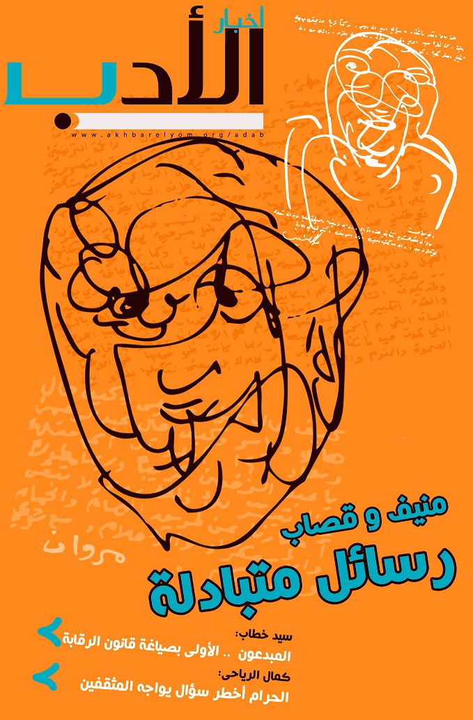 marwan 1