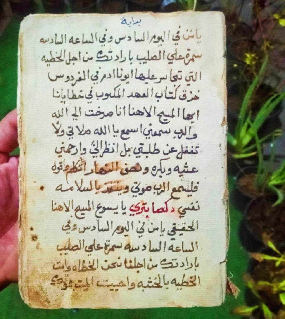 مخطوط قبطي للبيع في مصر بتاريخ اغسطس 2024 3 1