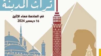 دعوة حضور ختام فعاليات عمارة البلد