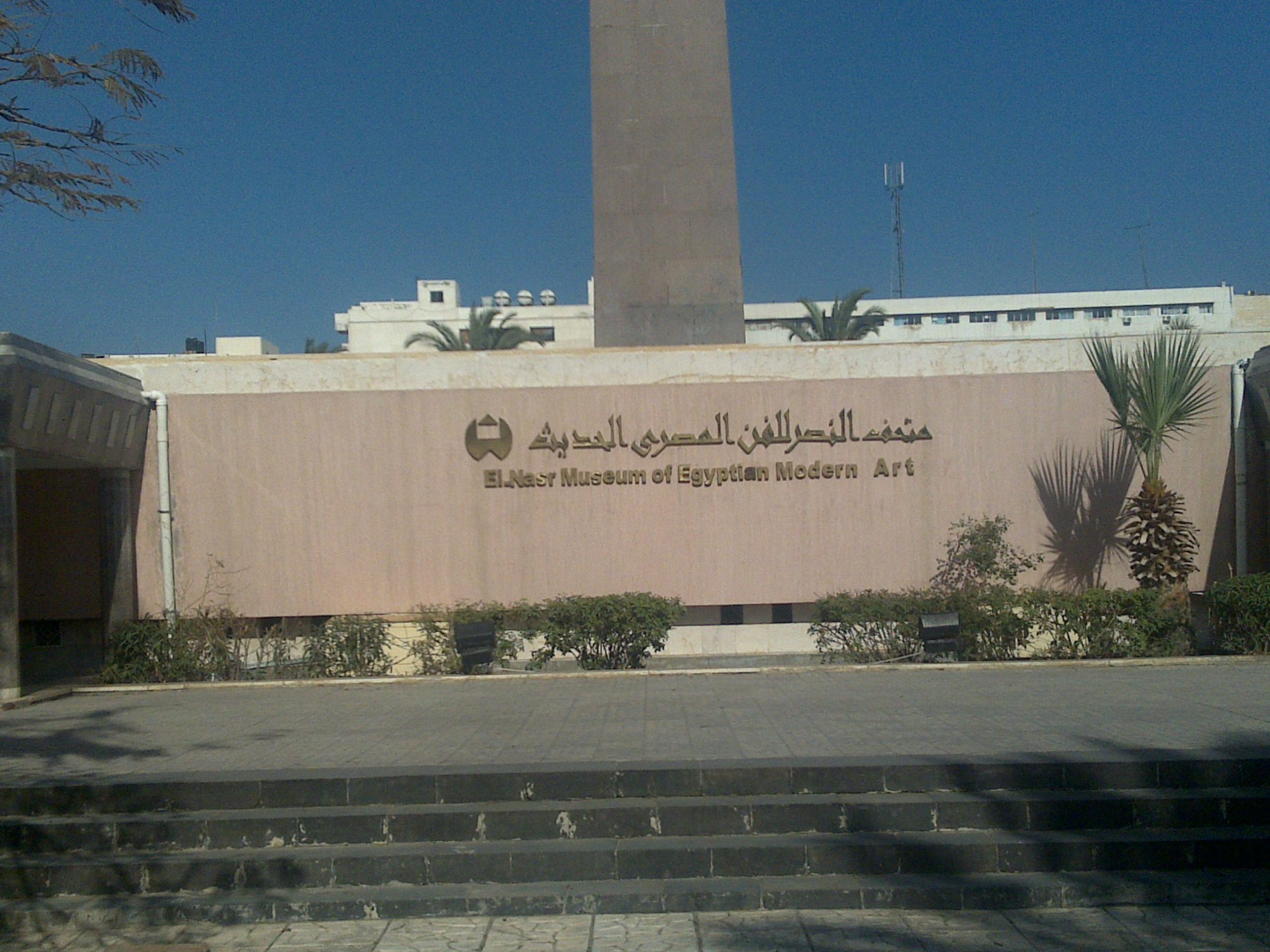 El Nasr Museum of Modern Art in Port Said scaled