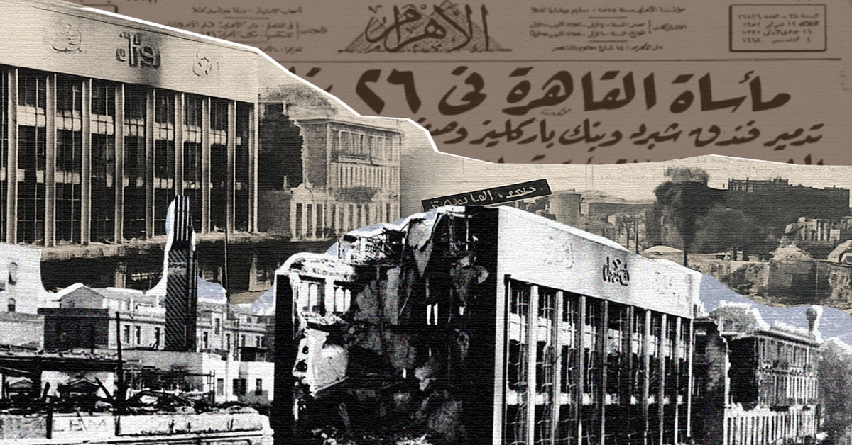 cairo fire 1